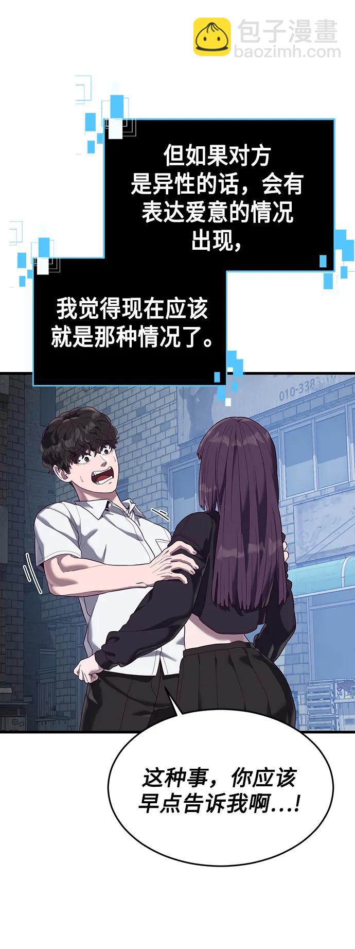 [第33话] 主人！24