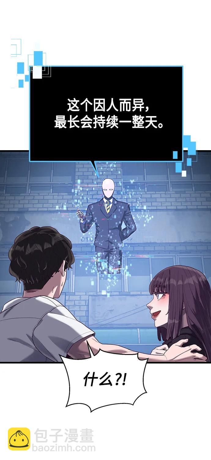 [第33话] 主人！26