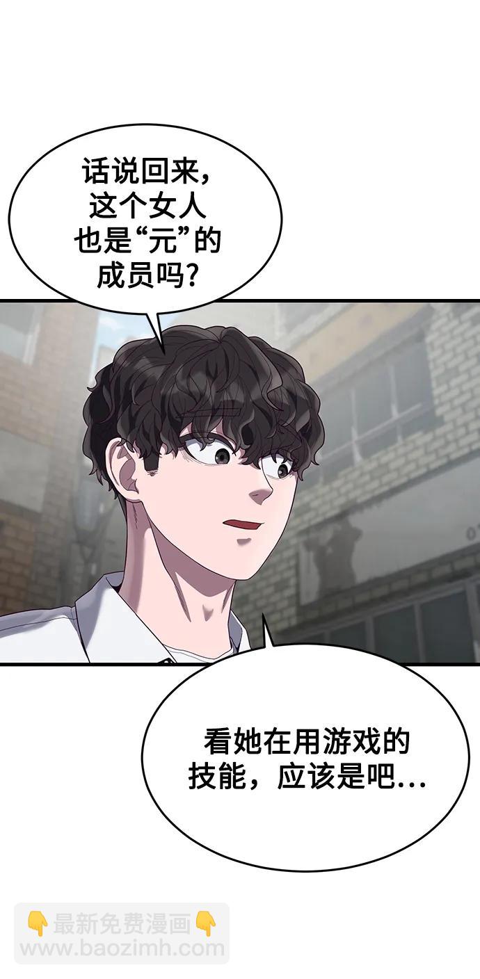 [第33话] 主人！3