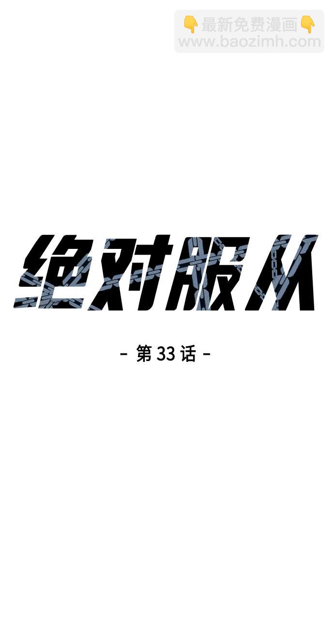 [第33话] 主人！31
