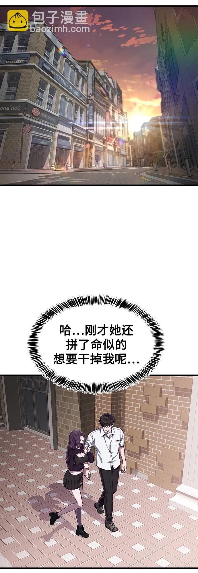 [第33话] 主人！33
