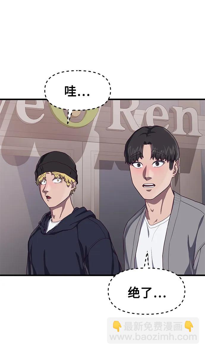 [第33话] 主人！36