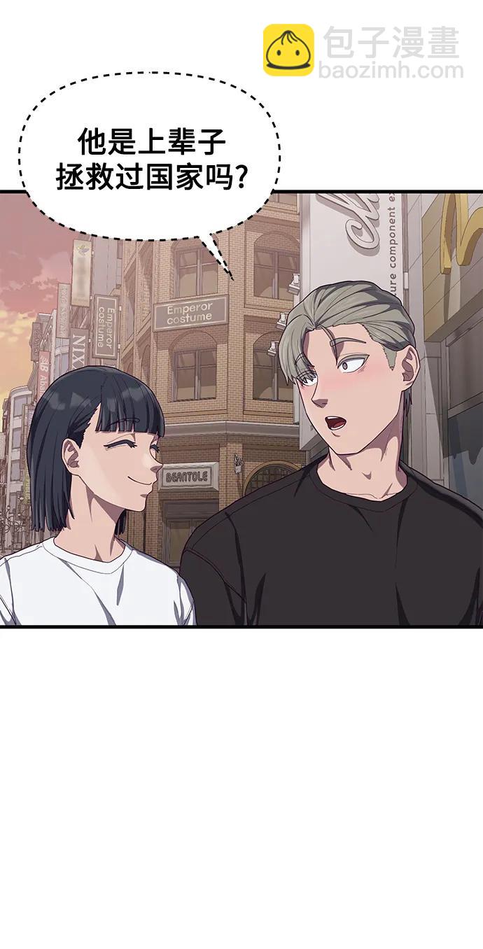 [第33话] 主人！37