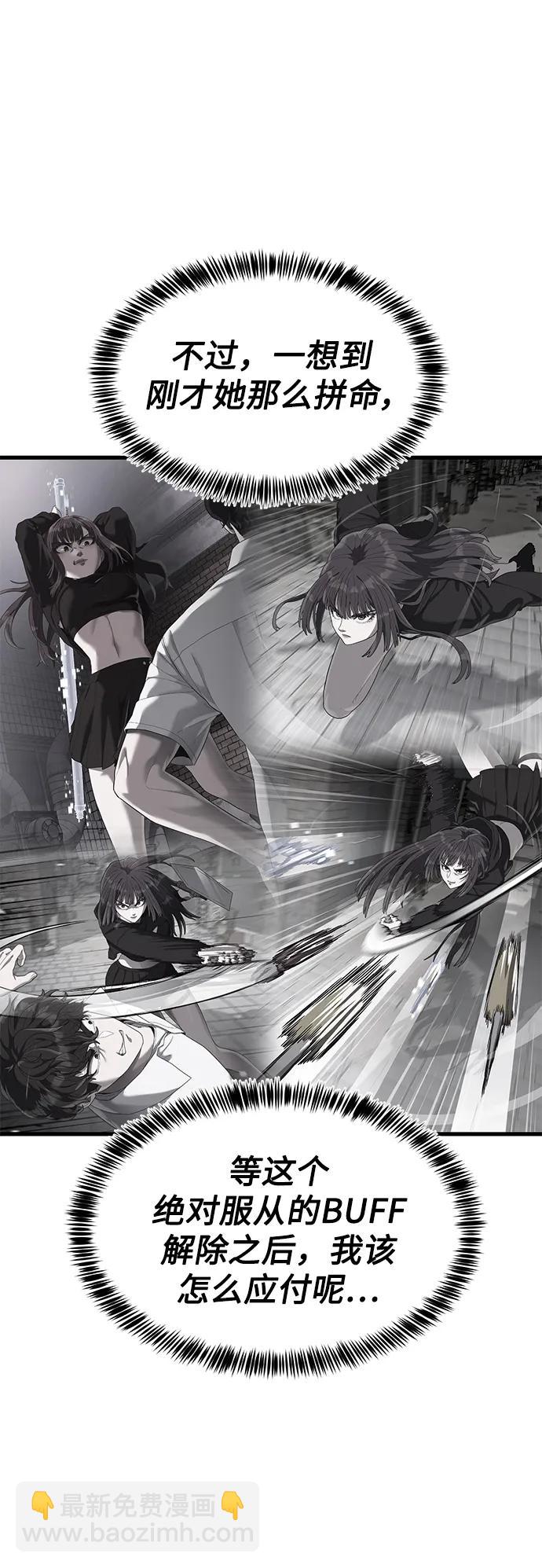 [第33话] 主人！39