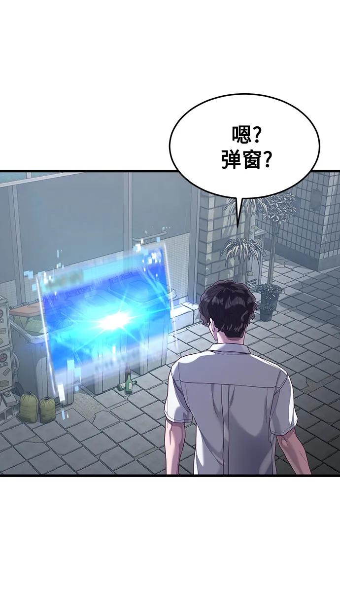 [第33话] 主人！4