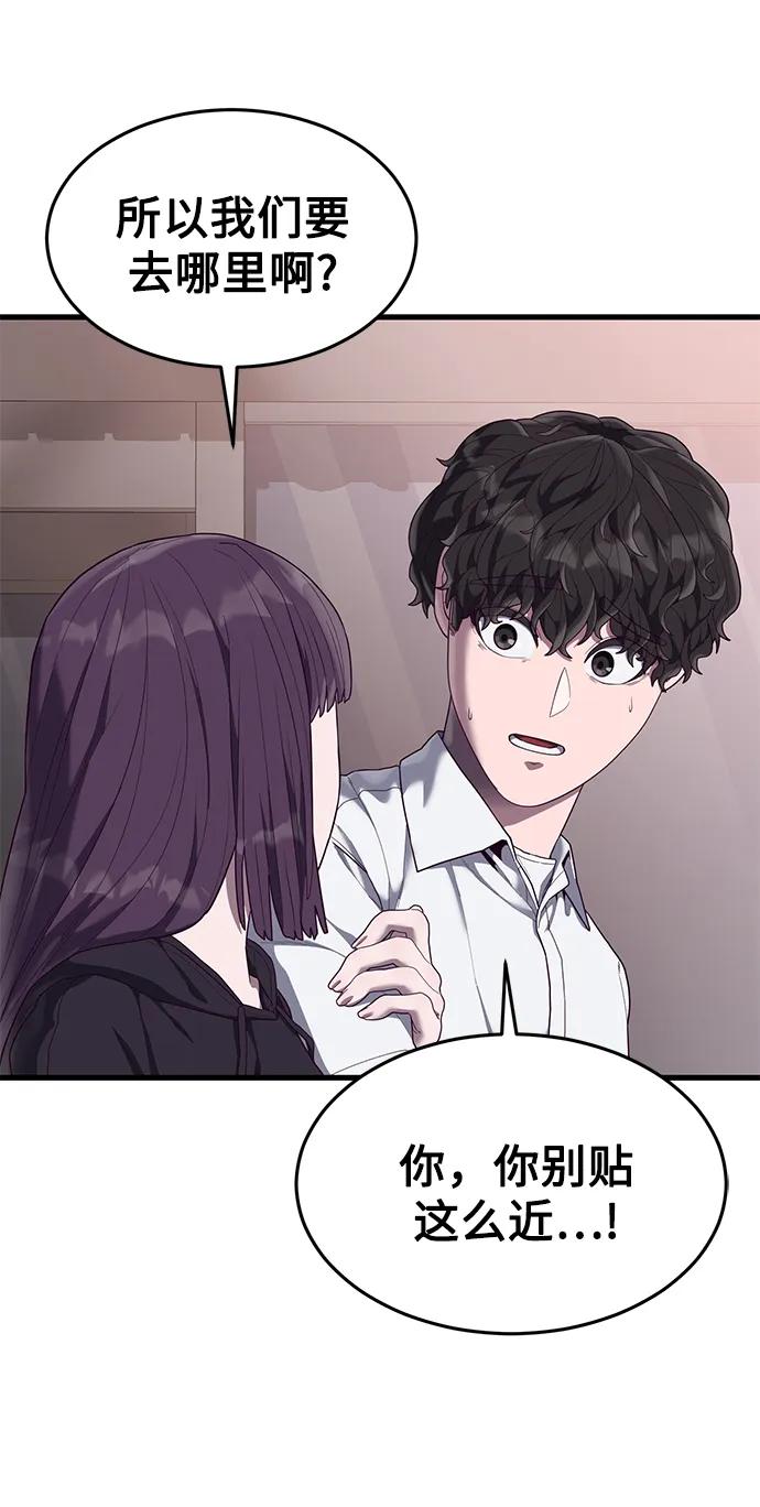 [第33话] 主人！40