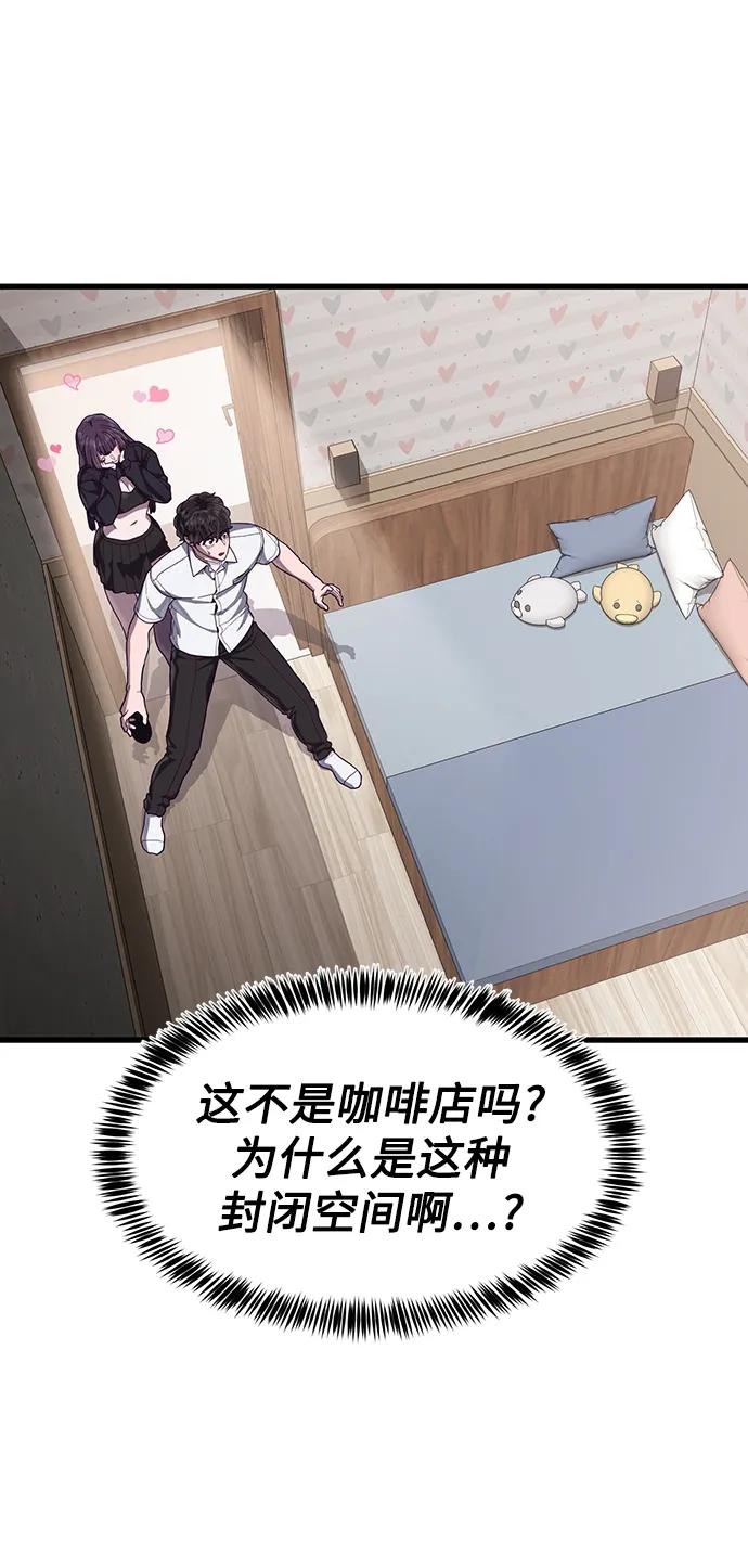 [第33话] 主人！44