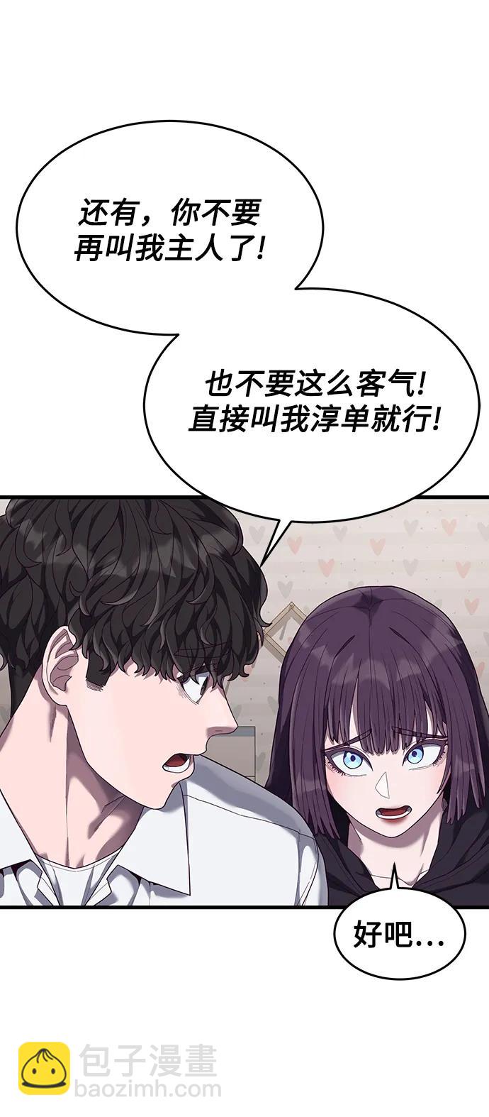 [第33话] 主人！48