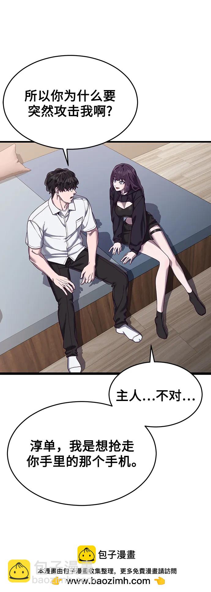 [第33话] 主人！49