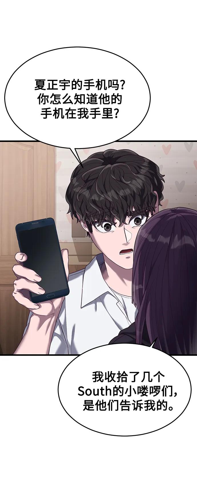[第33话] 主人！54