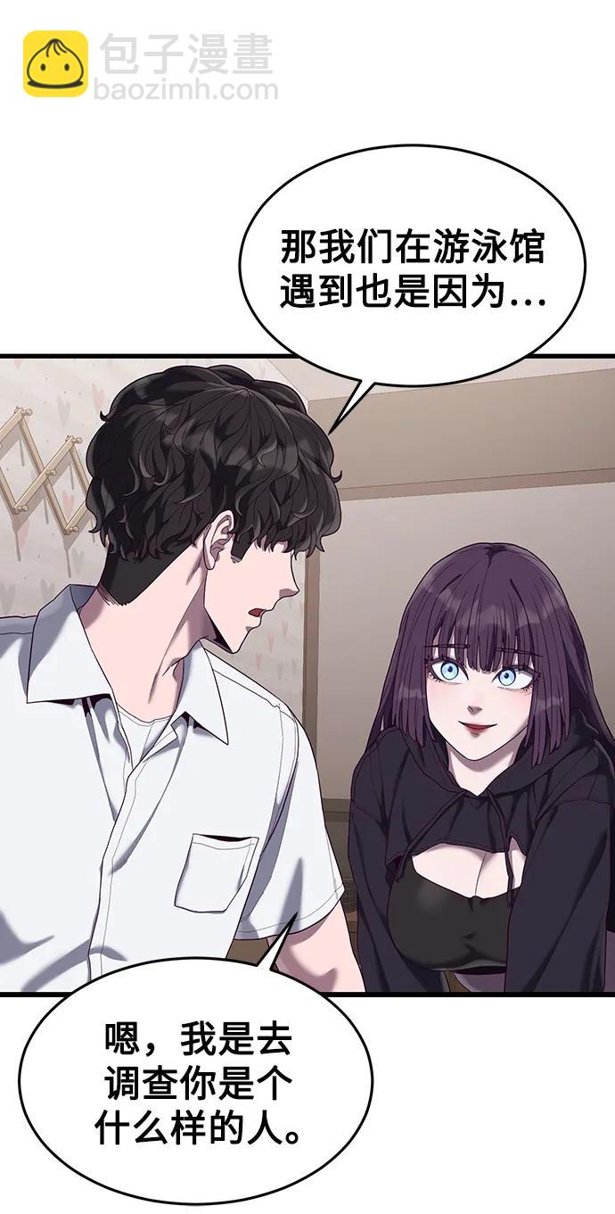 [第33话] 主人！55