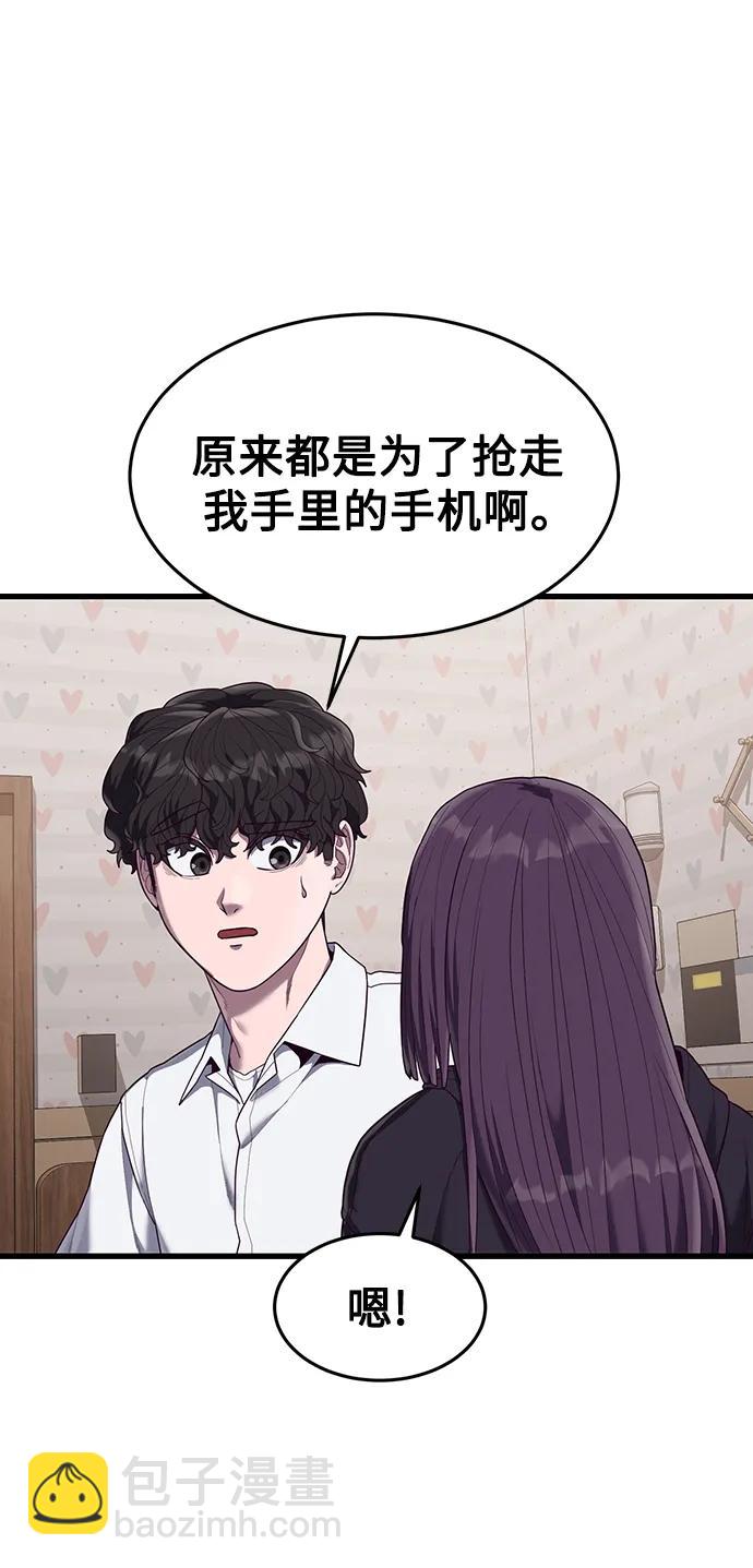 [第33话] 主人！56