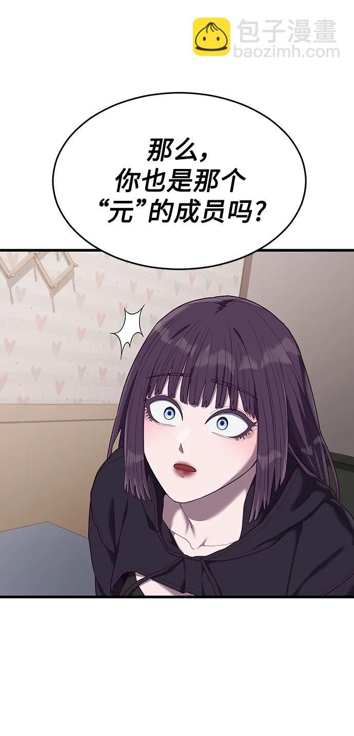[第33话] 主人！57