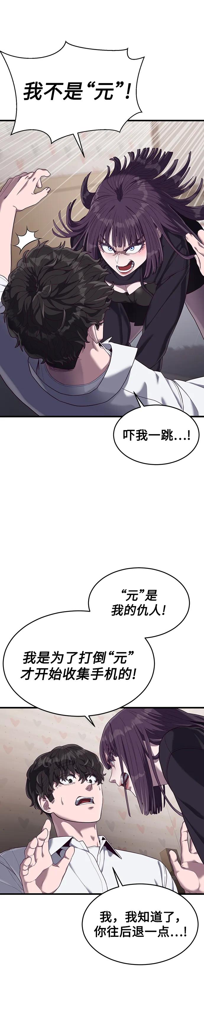 [第33话] 主人！59