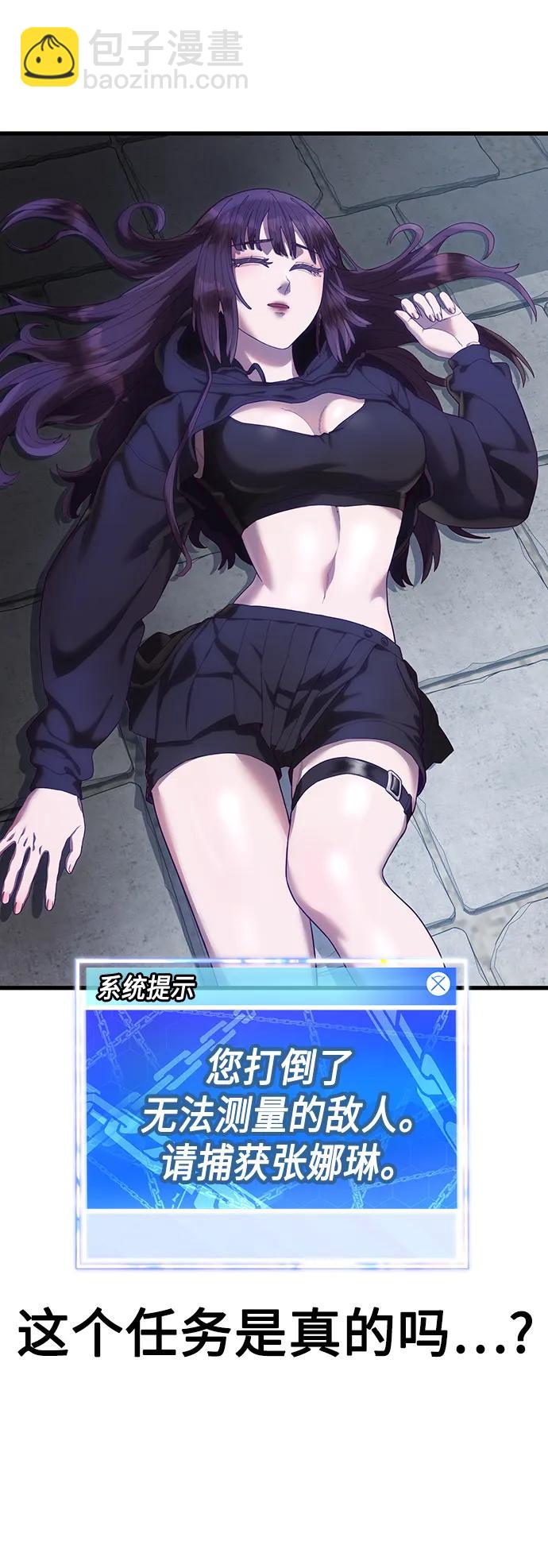 [第33话] 主人！6