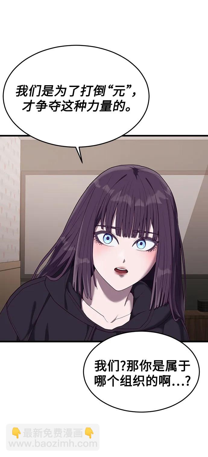 [第33话] 主人！63