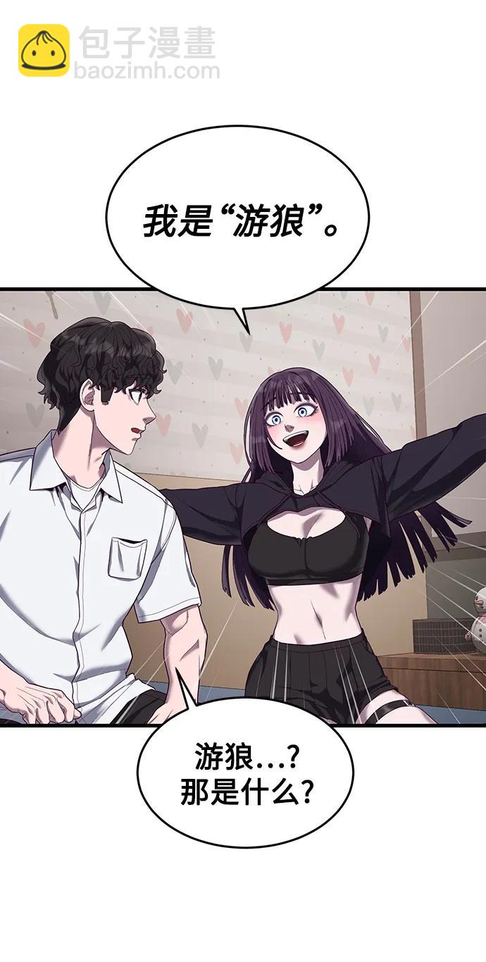 [第33话] 主人！64
