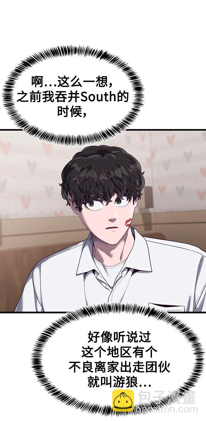 [第33话] 主人！67