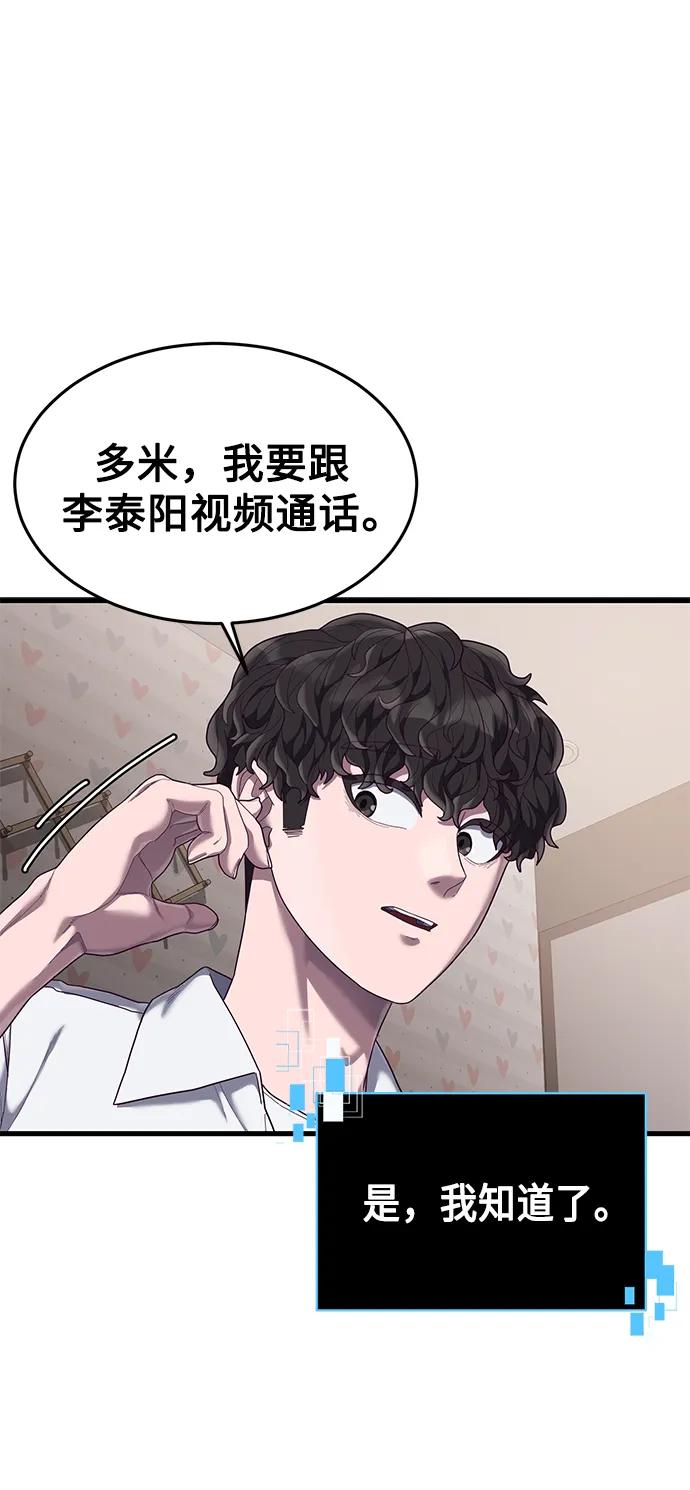 [第33话] 主人！68