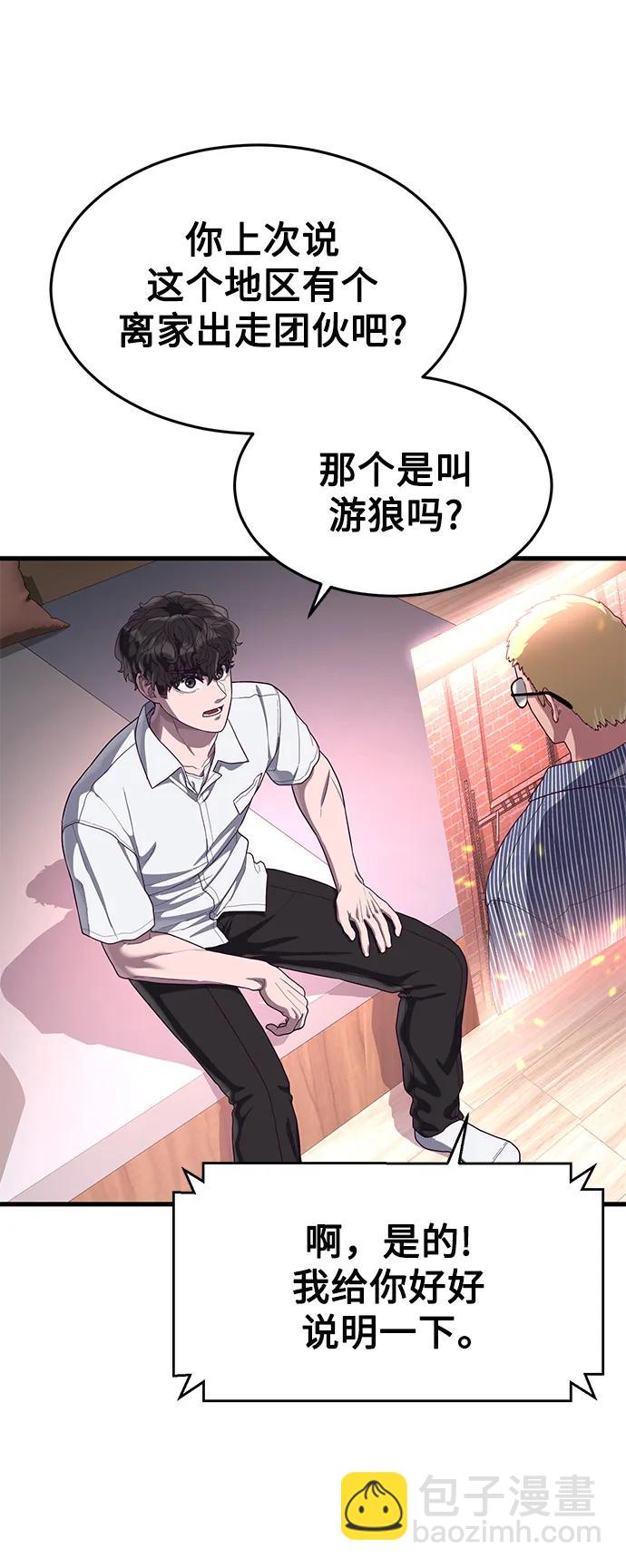 [第33话] 主人！70