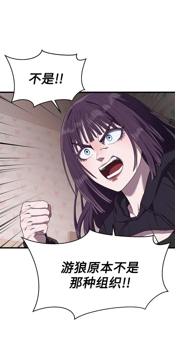 [第33话] 主人！74