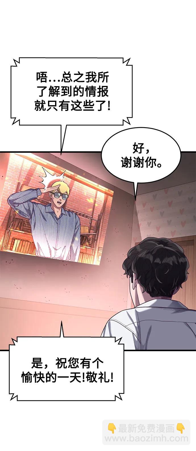 [第33话] 主人！77