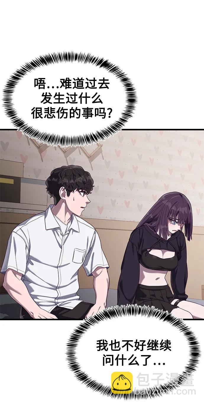 [第33话] 主人！78