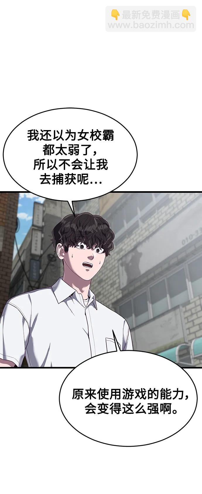 [第33话] 主人！8
