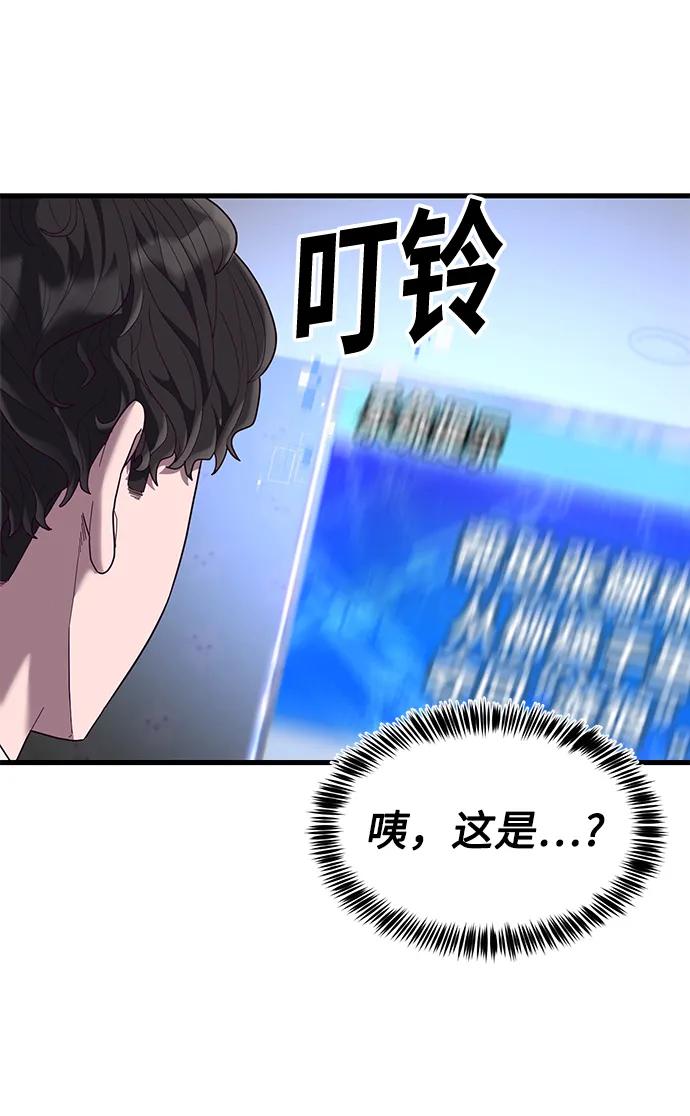 [第33话] 主人！80