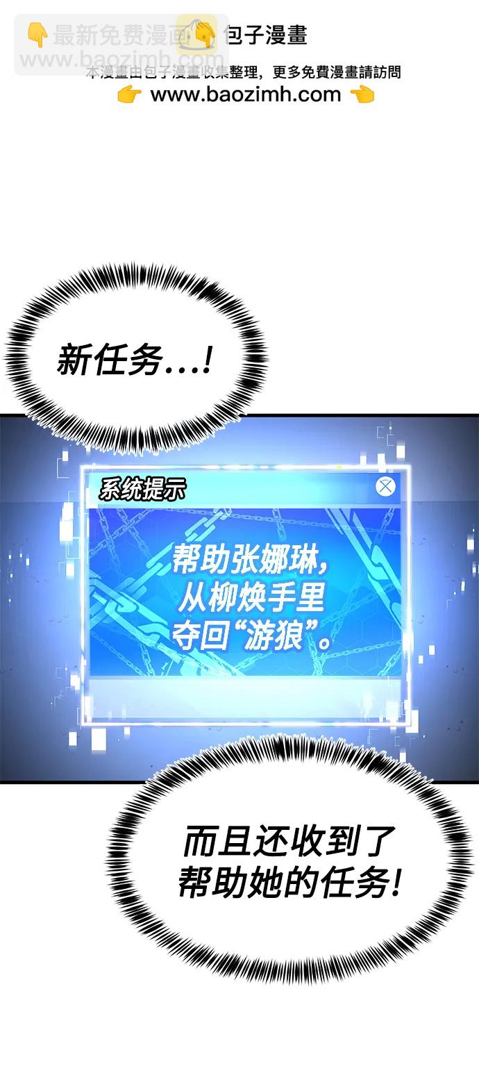[第33话] 主人！81