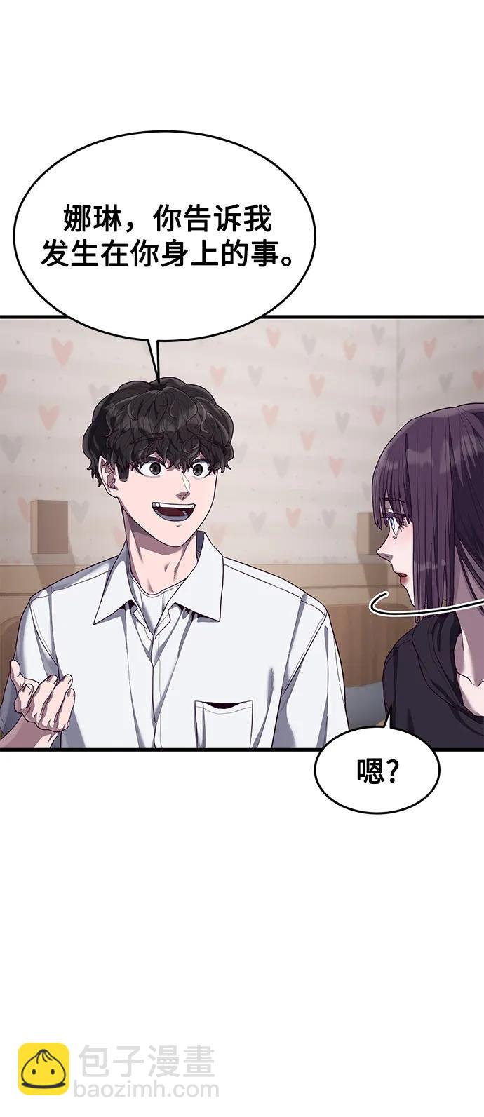 [第33话] 主人！82