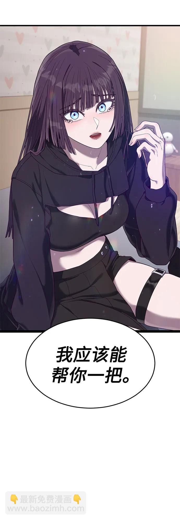 [第33话] 主人！83
