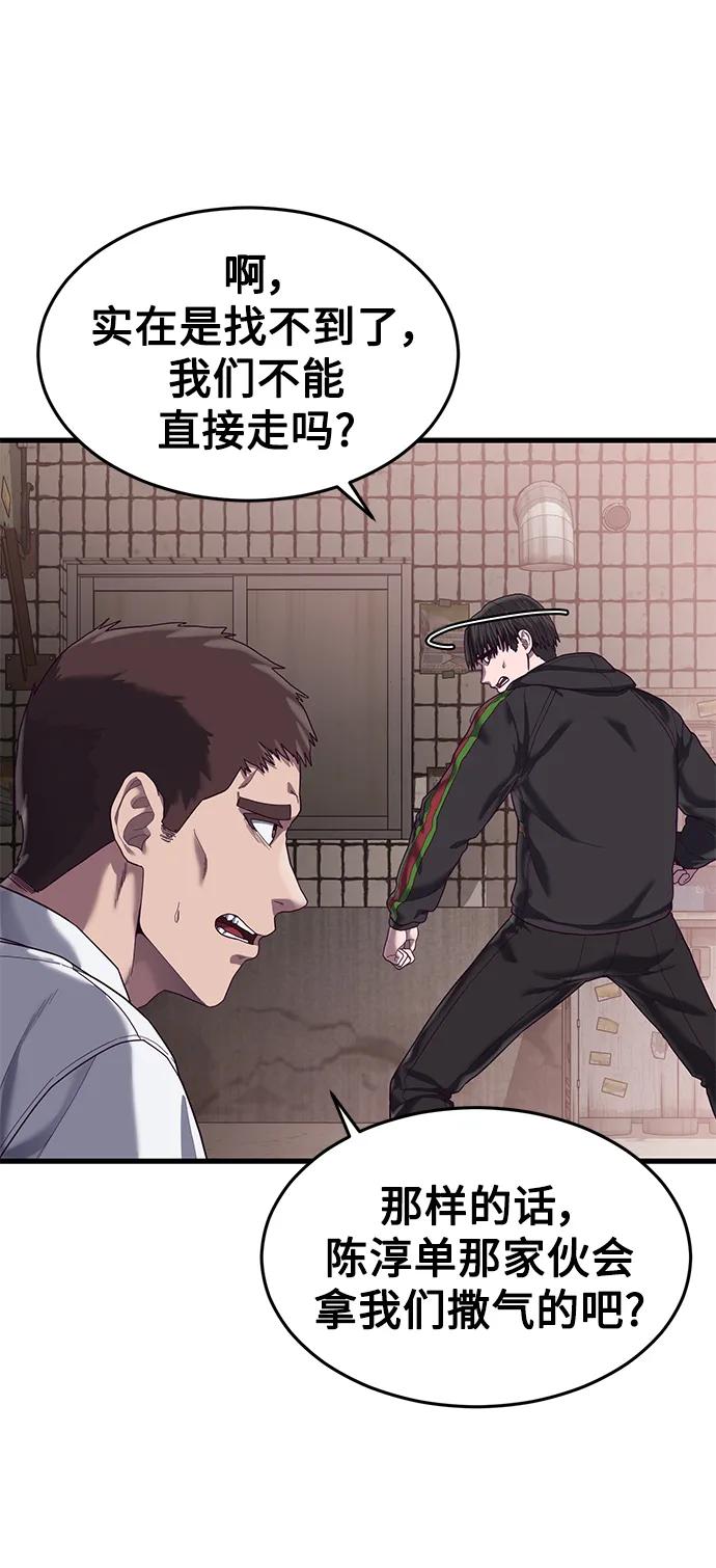 [第33话] 主人！86