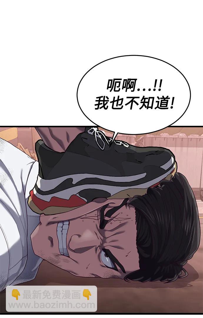 [第33话] 主人！89