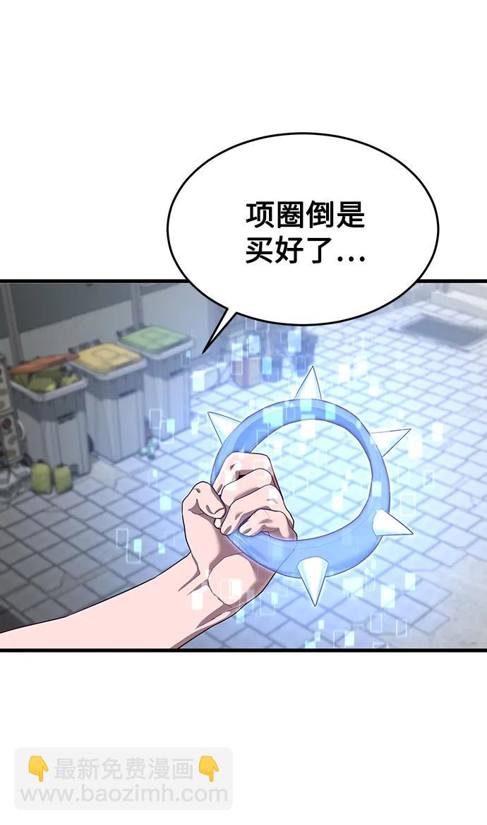 [第33话] 主人！9