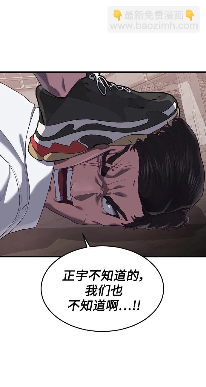 [第33话] 主人！92