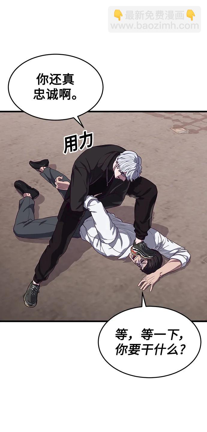 [第33话] 主人！93