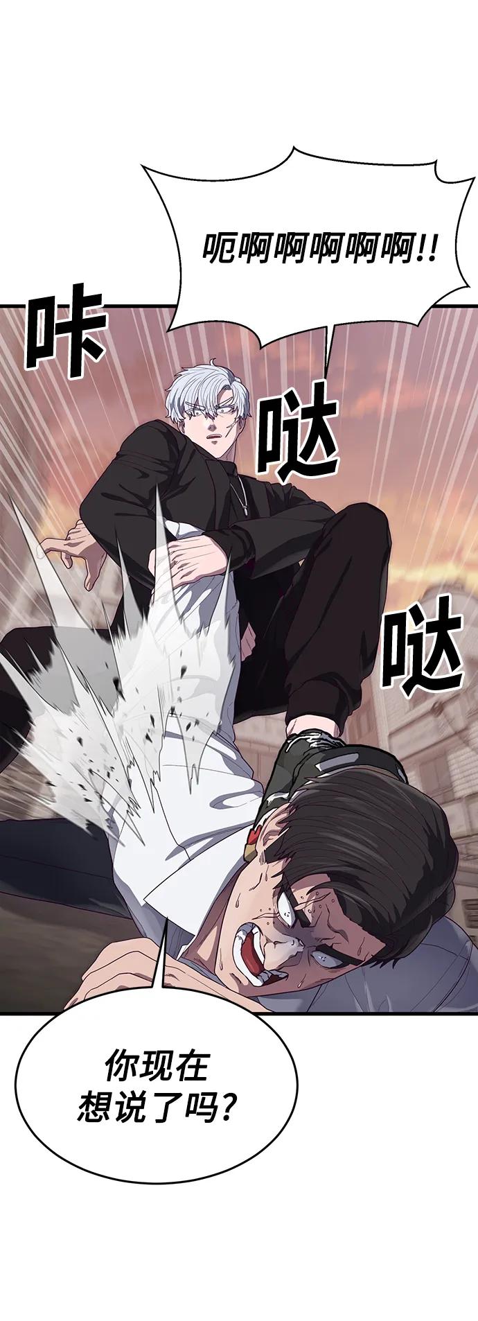 [第33话] 主人！94
