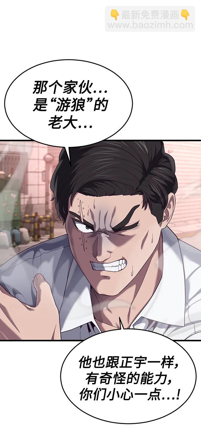 [第33话] 主人！99