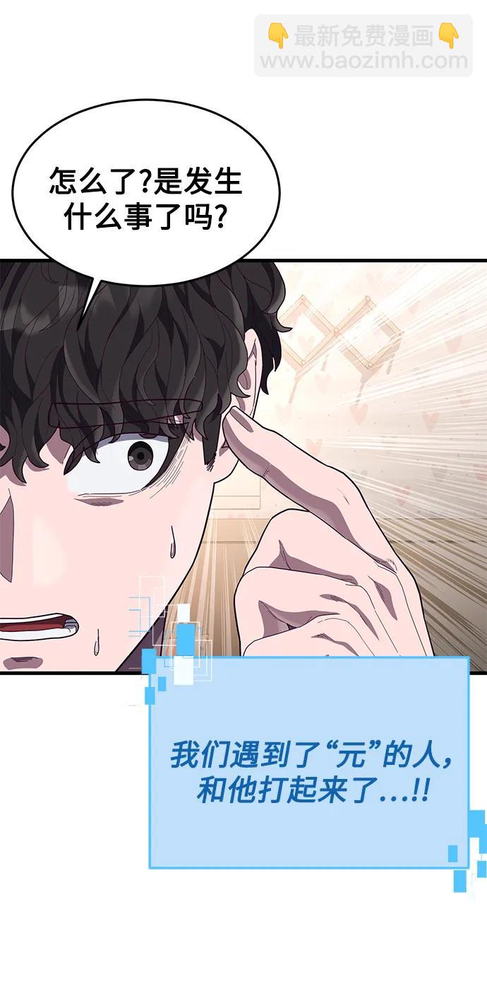 [第34话] 江宇、泰赫对战柳焕104