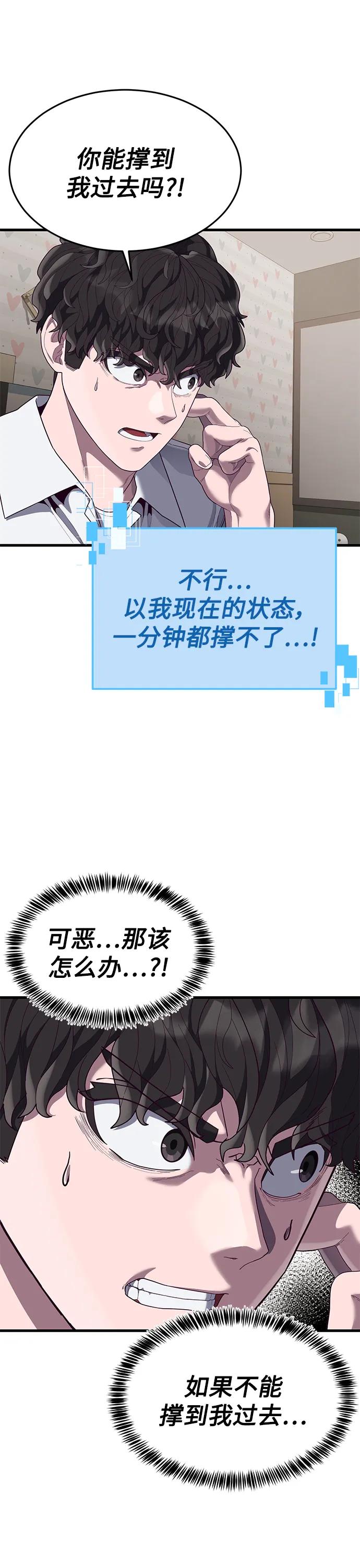 [第34话] 江宇、泰赫对战柳焕108