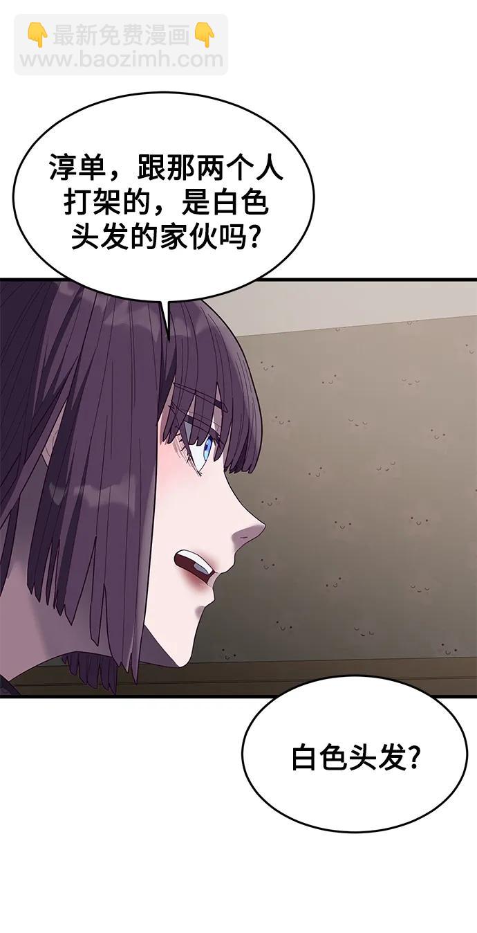 [第34话] 江宇、泰赫对战柳焕109