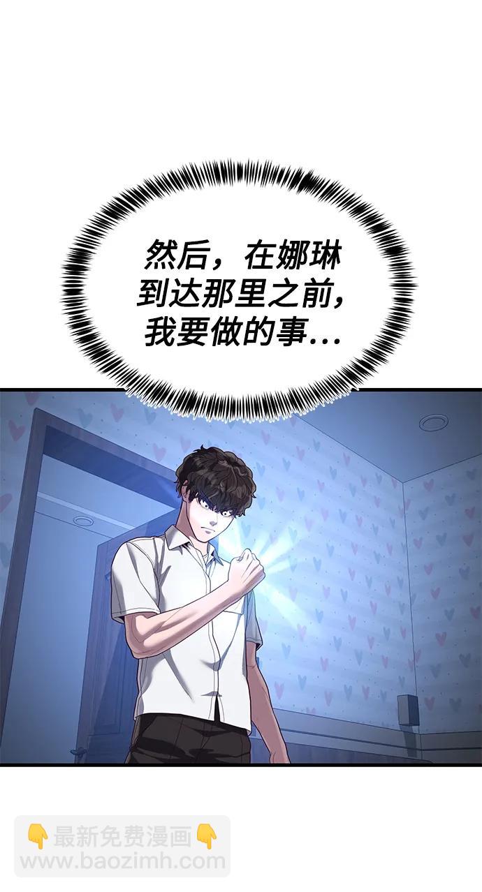 [第34话] 江宇、泰赫对战柳焕115