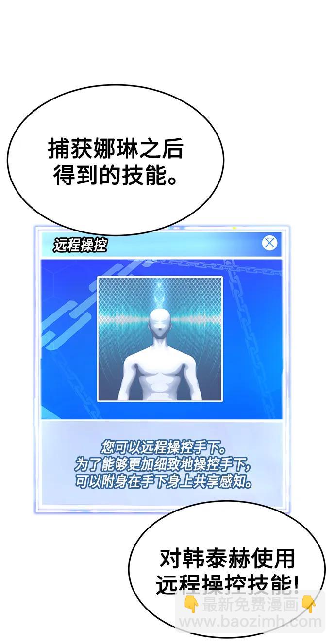 [第34话] 江宇、泰赫对战柳焕116