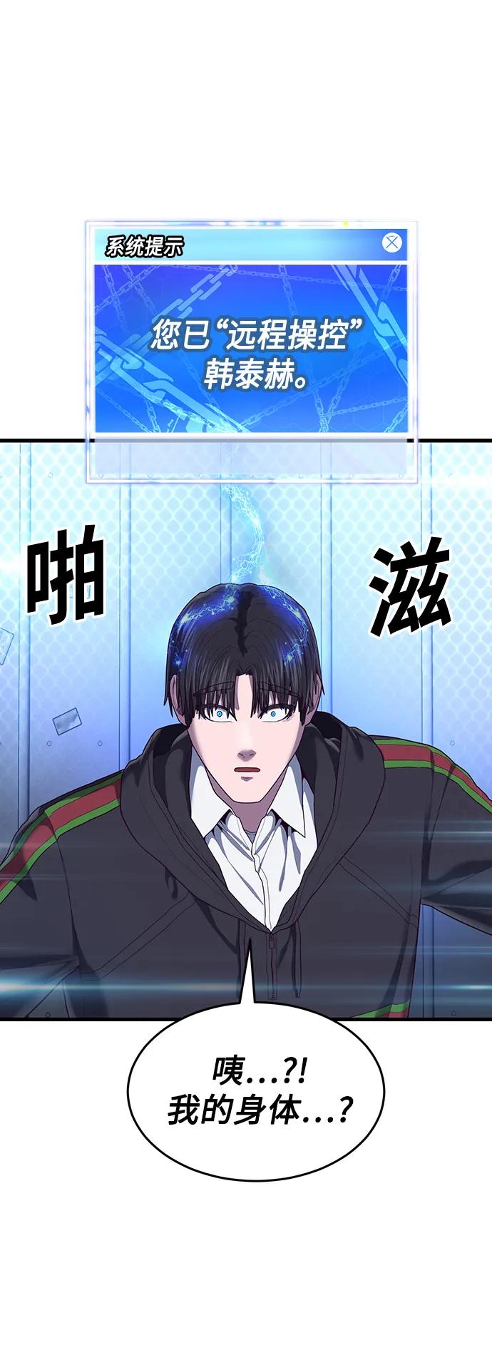 [第34话] 江宇、泰赫对战柳焕117