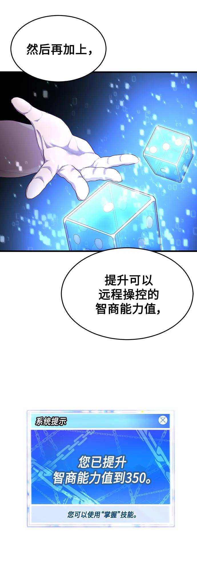 [第34话] 江宇、泰赫对战柳焕118
