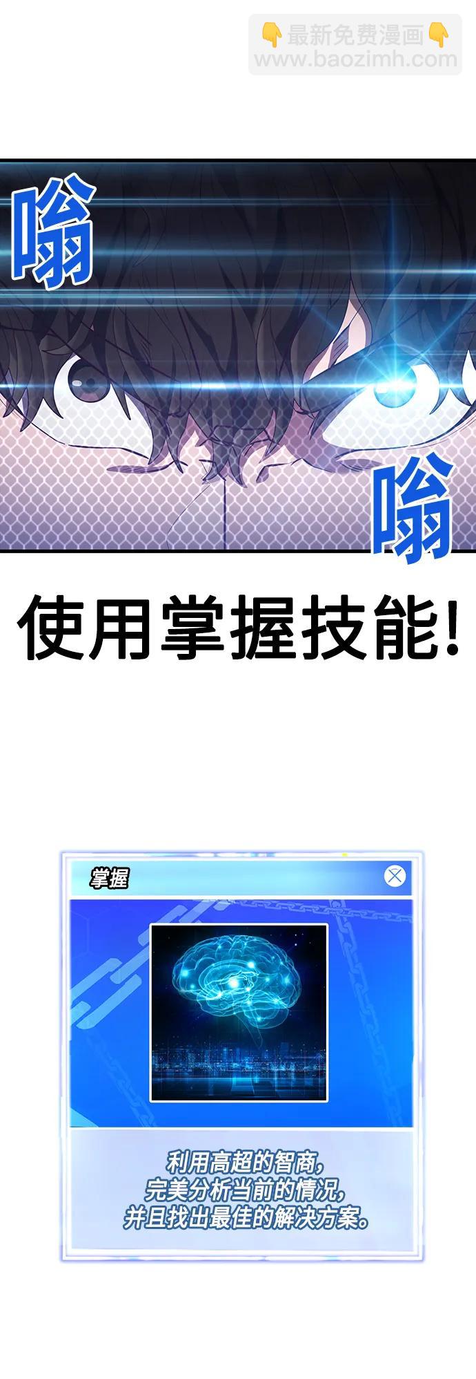 [第34话] 江宇、泰赫对战柳焕119