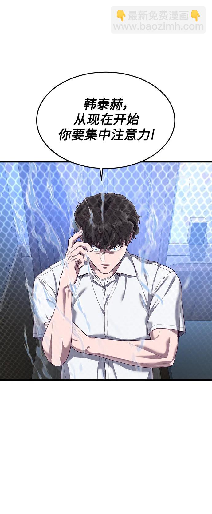 [第34话] 江宇、泰赫对战柳焕121