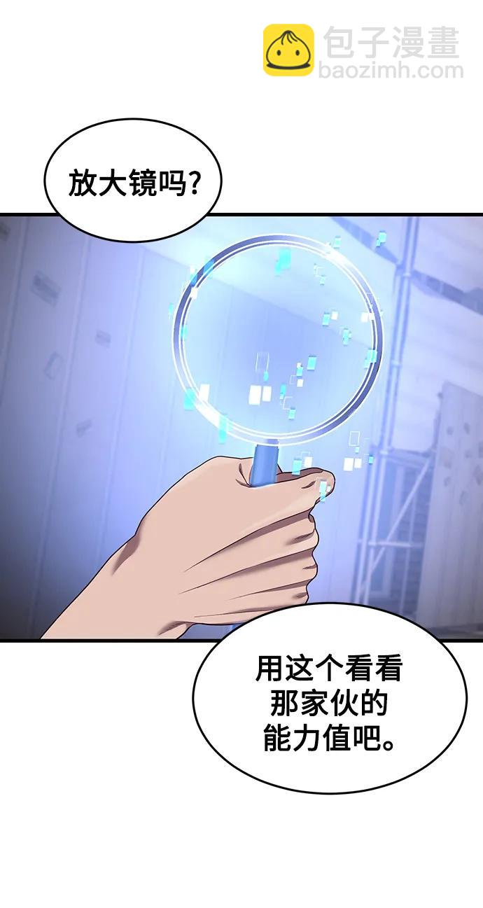 [第34话] 江宇、泰赫对战柳焕26