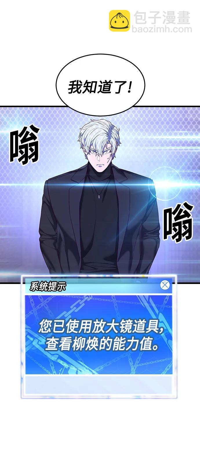 [第34话] 江宇、泰赫对战柳焕27
